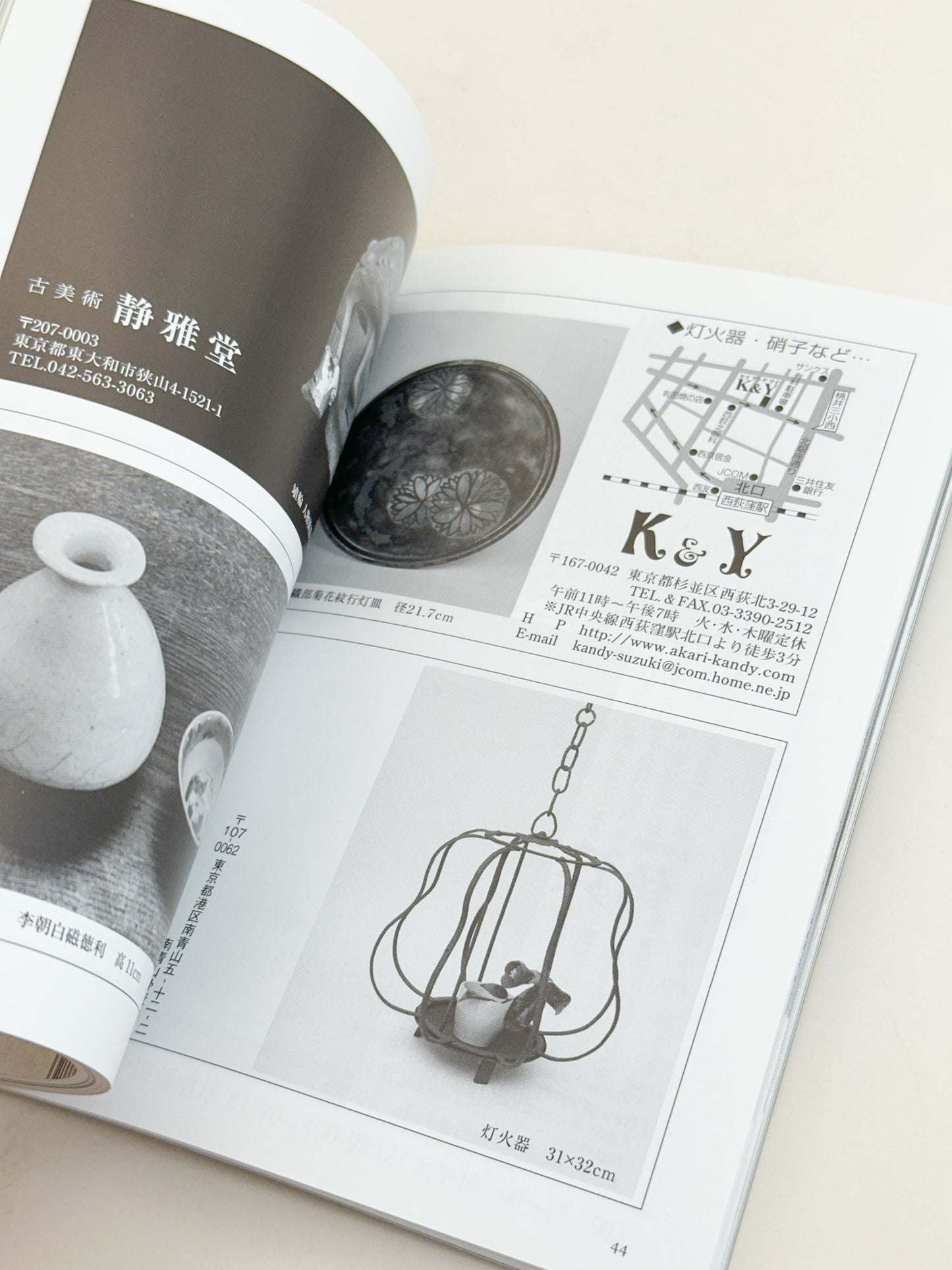BK48 - Hon'ami Kōetsu magazine 本阿弥光悦