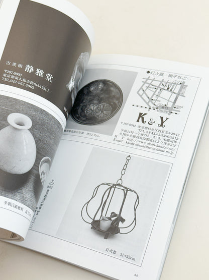 BK48 - Hon'ami Kōetsu magazine 本阿弥光悦