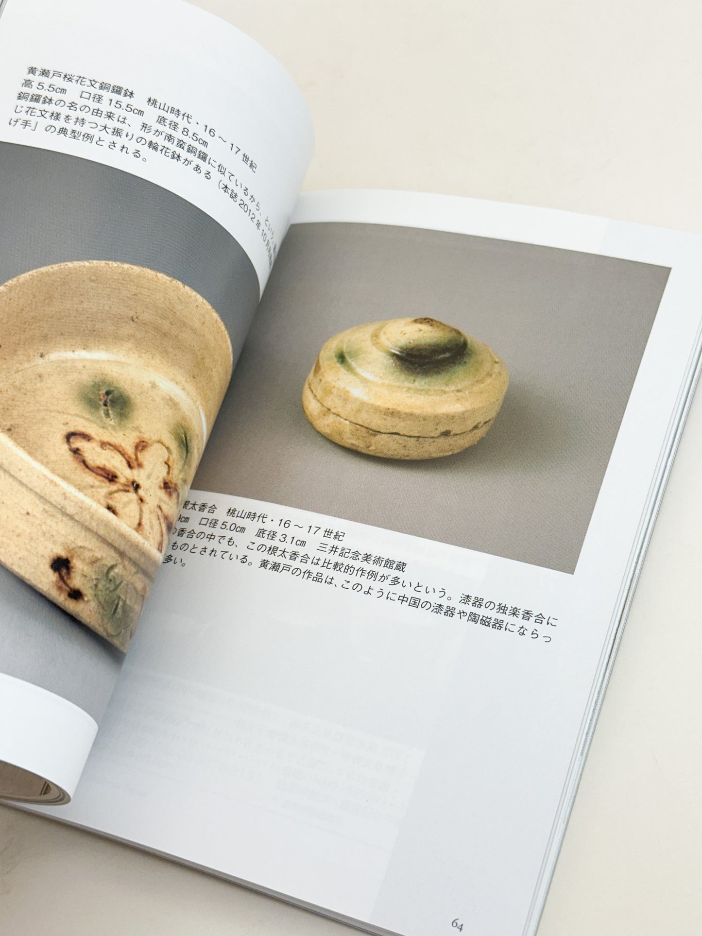 BK48 - Hon'ami Kōetsu magazine 本阿弥光悦