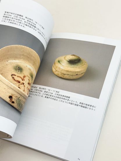 BK48 - Hon'ami Kōetsu magazine 本阿弥光悦