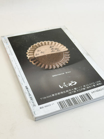 BK48 - Hon'ami Kōetsu magazine 本阿弥光悦