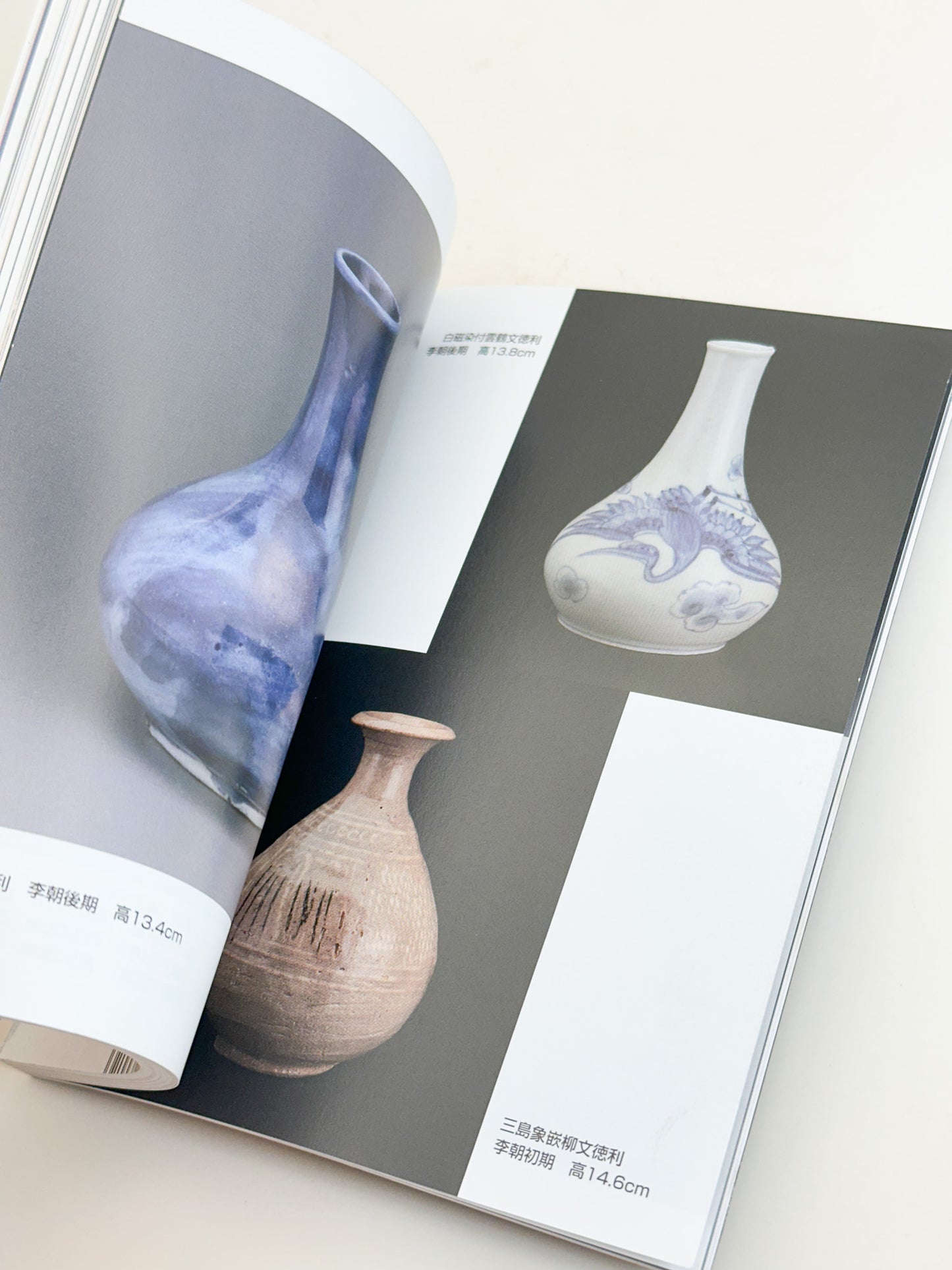 BK49 - Sake Vessels magazine 酒のうつわ