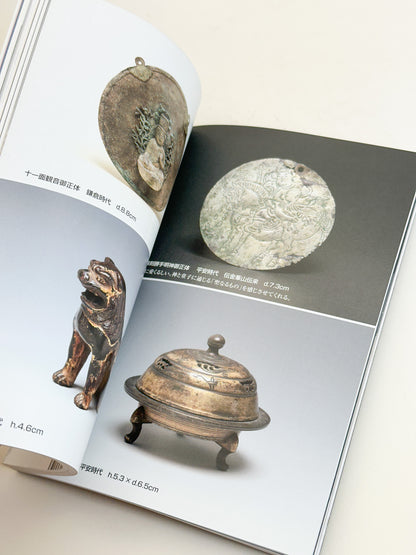 BK49 - Sake Vessels magazine 酒のうつわ