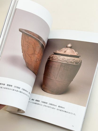 BK50 - Okinawan Pottery magazine 沖縄の焼物