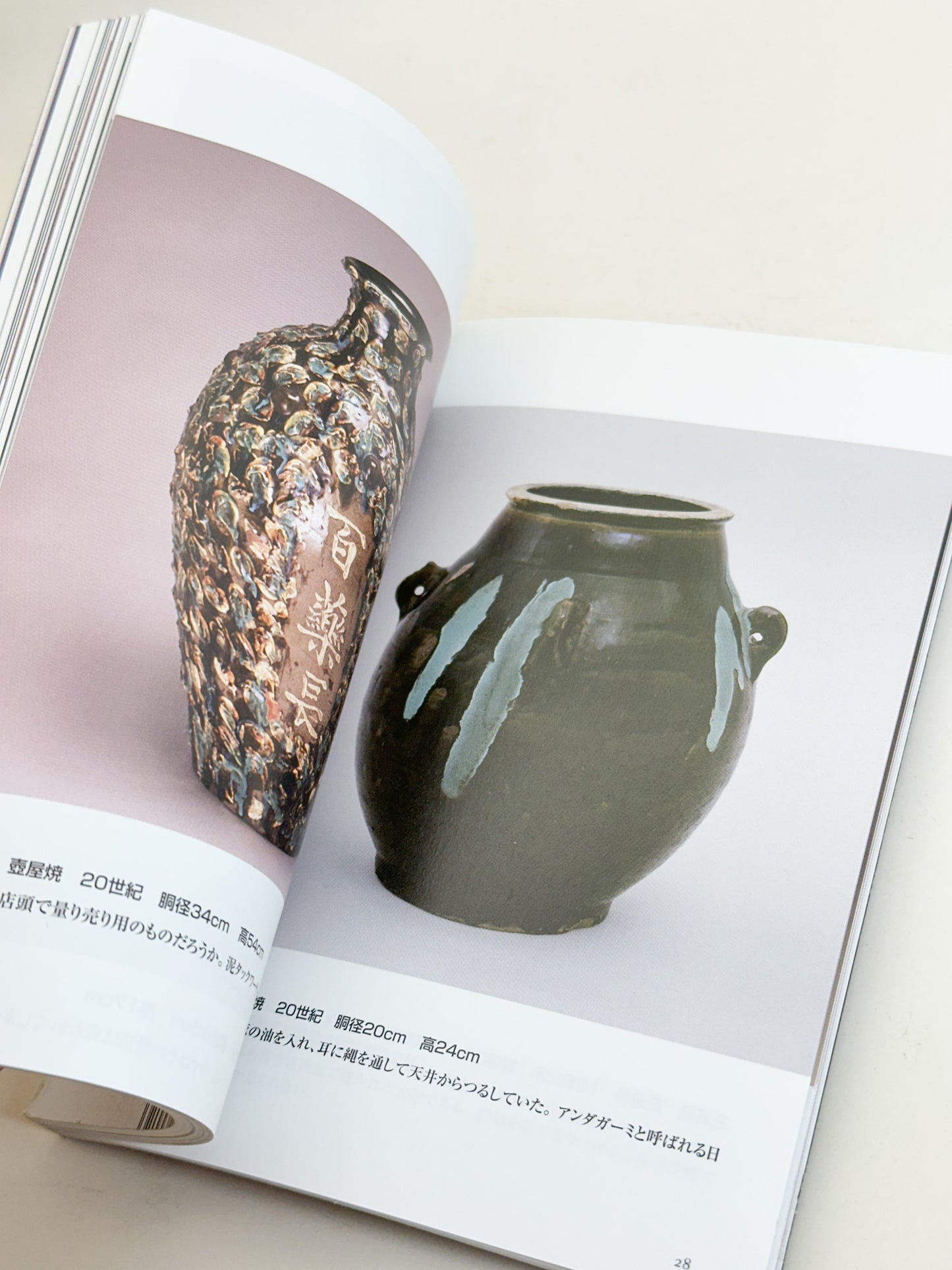 BK50 - Okinawan Pottery magazine 沖縄の焼物