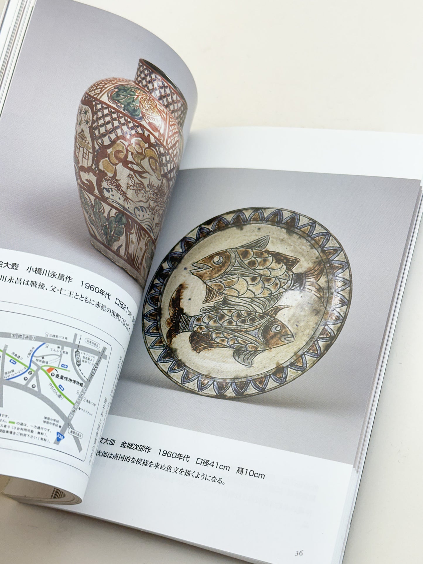 BK50 - Okinawan Pottery magazine 沖縄の焼物