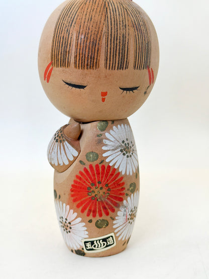 K15144 - Sosaku Kokeshi par Aoki Ryoka 青木蓼華