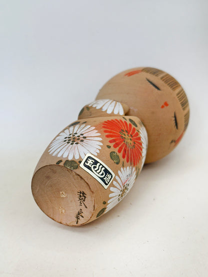 K15144 - Sosaku Kokeshi par Aoki Ryoka 青木蓼華