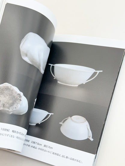 BK51 - Joseon Dynasty Ceramics magazine 李朝陶磁