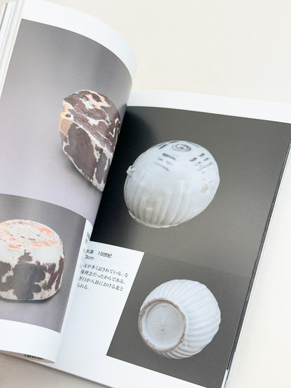 BK51 - Joseon Dynasty Ceramics magazine 李朝陶磁
