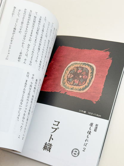 BK51 - Joseon Dynasty Ceramics magazine 李朝陶磁