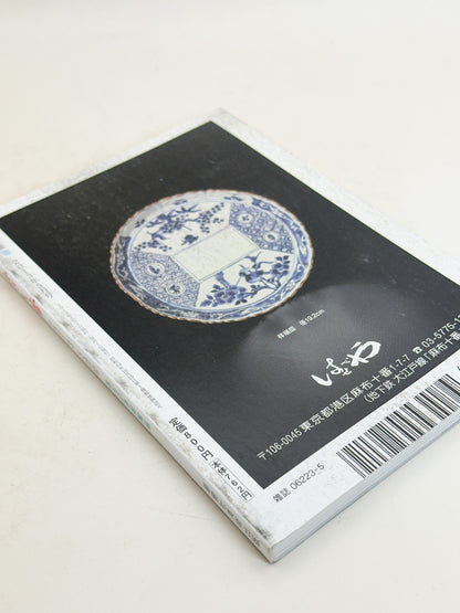 BK51 - Joseon Dynasty Ceramics magazine 李朝陶磁