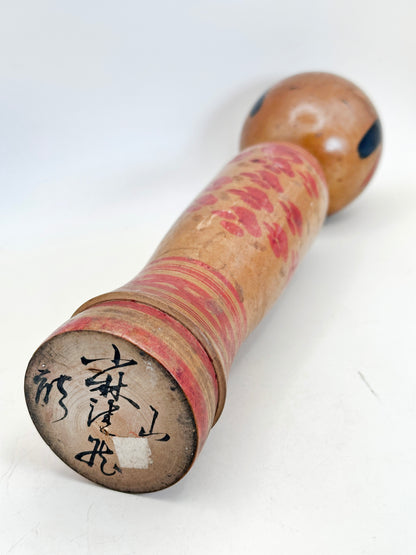 K25087 - Traditional Yamagata kokeshi by Kobayashi Seizō 小林清蔵