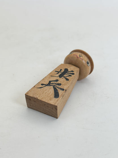 FT550 - Kappa Shōgi Omiyage Kokeshi 河童