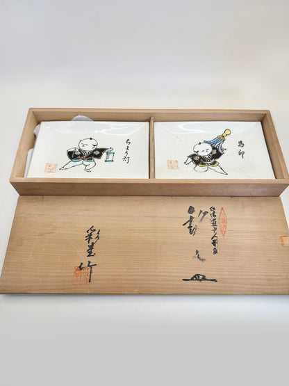 TB128 - Set of Japan Small Plate Akazu-yaki 赤津焼