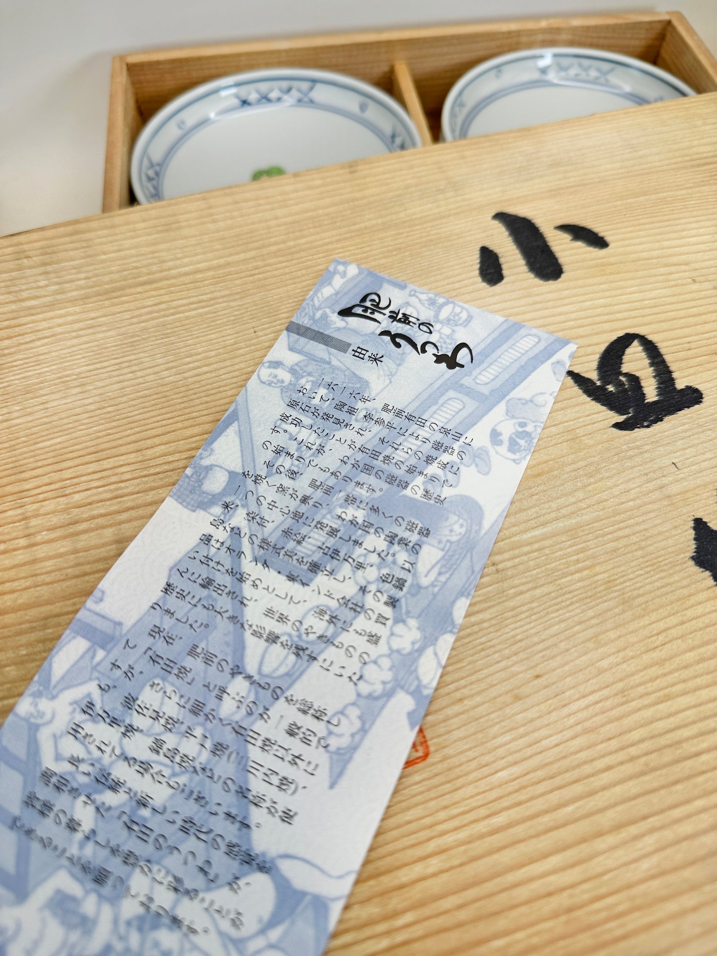 TB127 - Set of Arita Porcelain Plates 有田焼