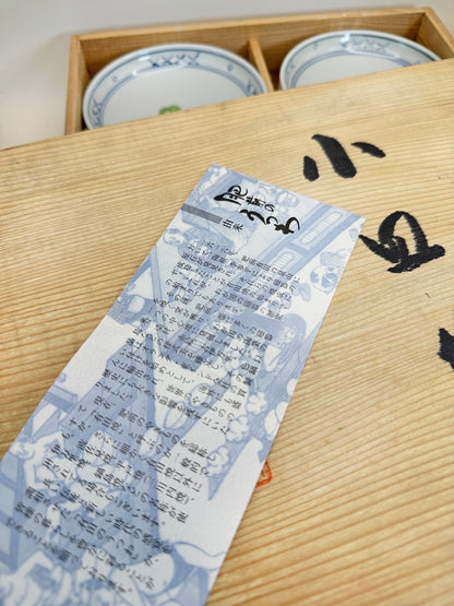 TB127 - Set of Arita Porcelain Plates 有田焼