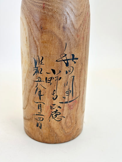 K25085 - Kijiyama kokeshi by Masanori Onodera 小野寺正徳