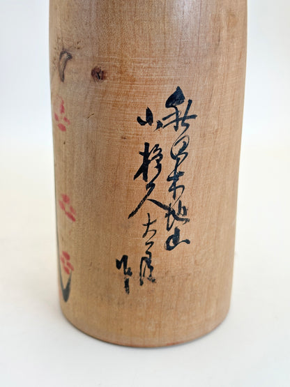 K25086 - Kijiyama Kokeshi by Kyutaro Ogura 小椋久太郎