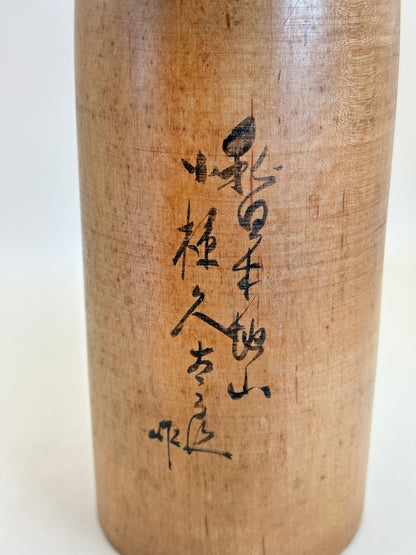 K30018 - Kijiyama Kokeshi by Kyutaro Ogura 小椋久太郎