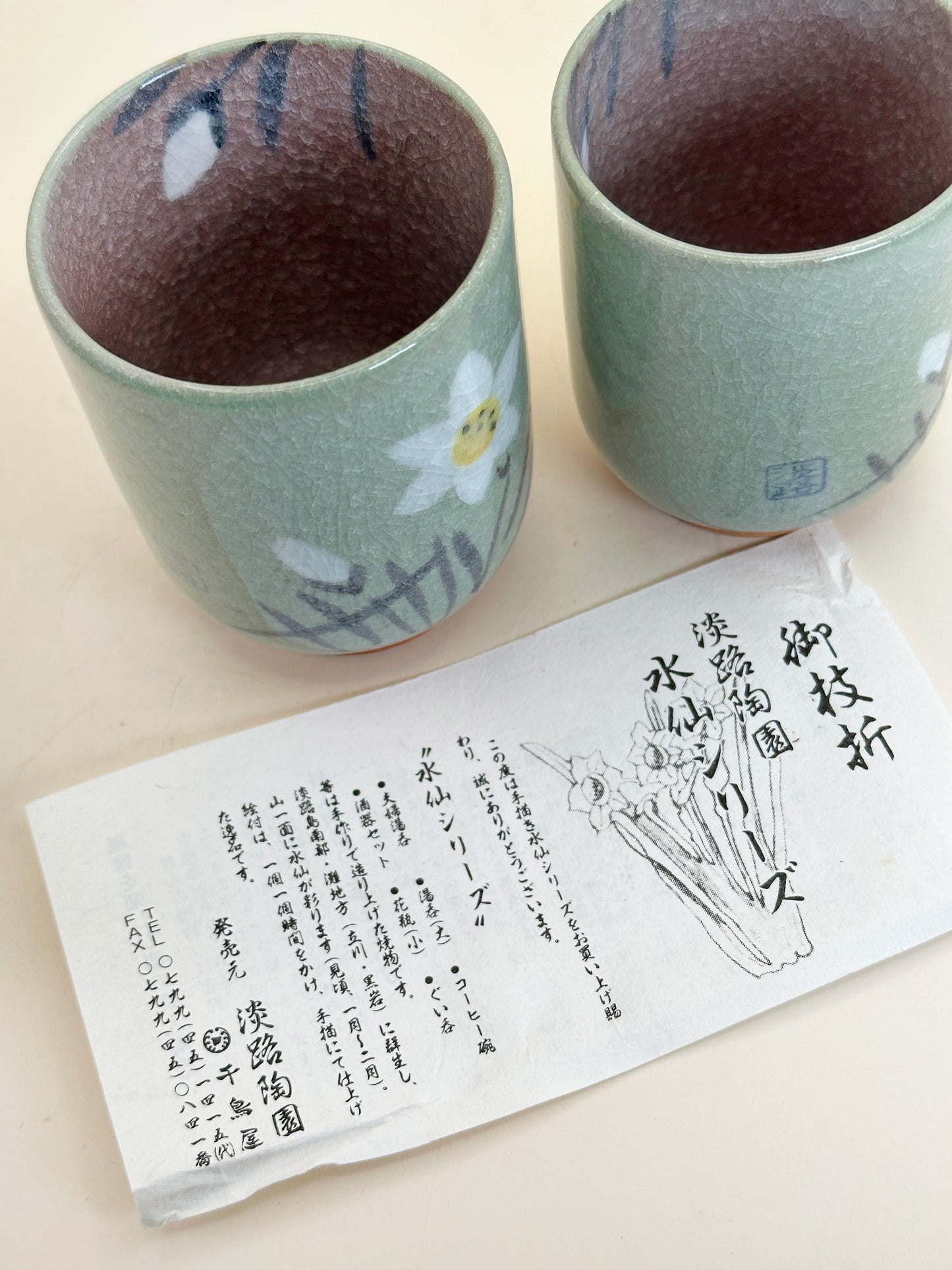 TB130 - Tasses à thé Yunomi - Narcisse d'eau 水仙