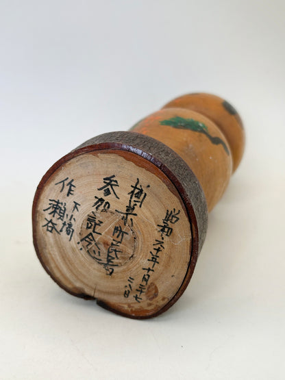 K15158 - Kokeshi Omiyage de Tenjingawa 天神川