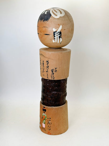 K30034 - Omiyage Kokeshi de Kusatsu Onsen 草津温泉