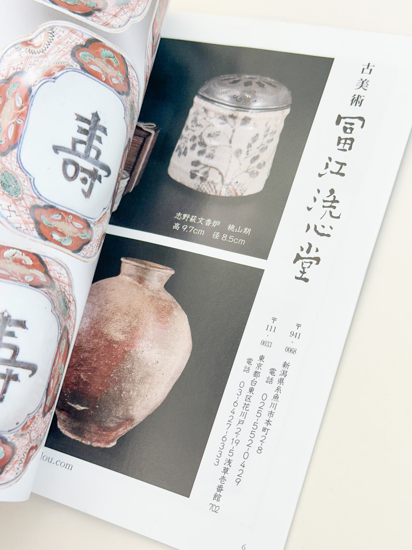 BK53 - Raku Bowls and Painting magazine 小さな蕾
