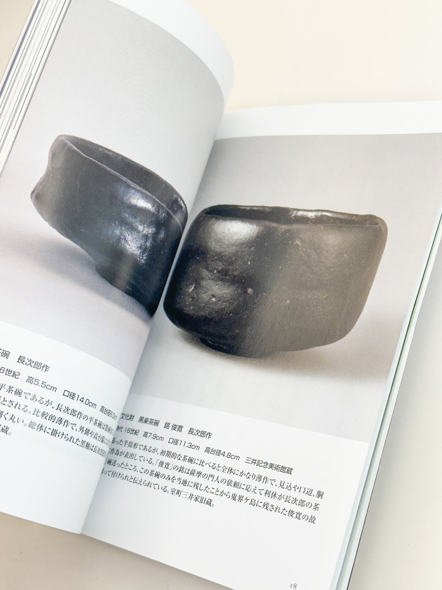 BK53 - Raku Bowls and Painting magazine 小さな蕾