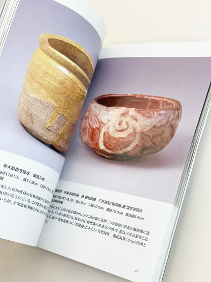 BK53 - Raku Bowls and Painting magazine 小さな蕾