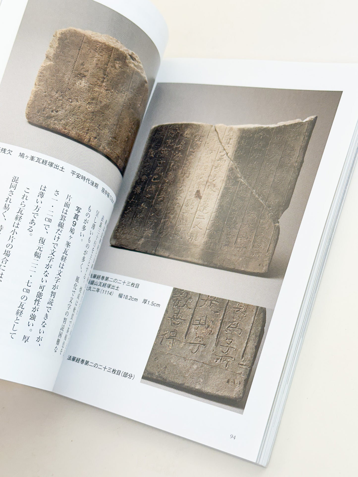 BK53 - Raku Bowls and Painting magazine 小さな蕾