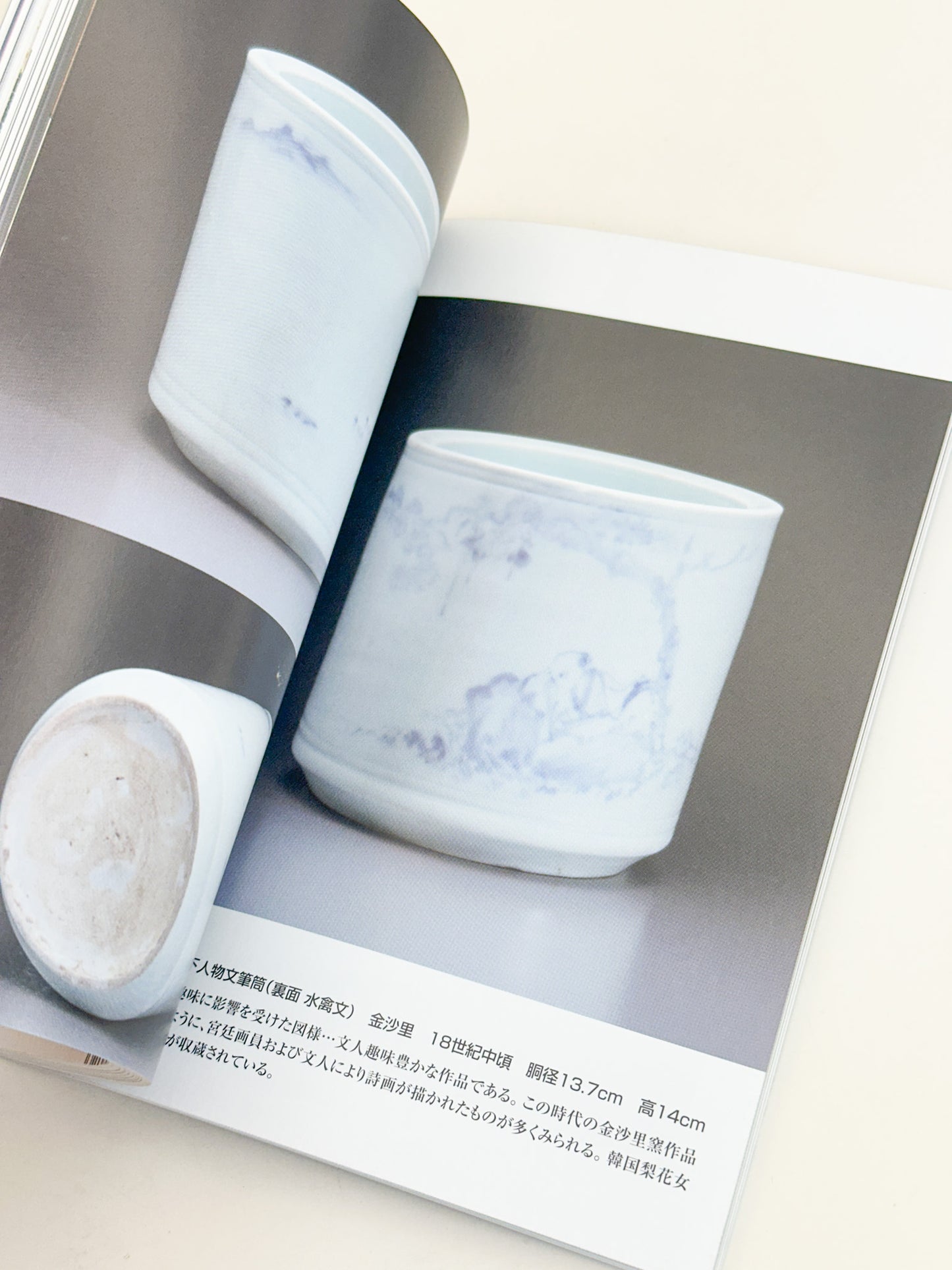 BK55 - Stationery and Scholar’s Objects Magazine 小さな蕾
