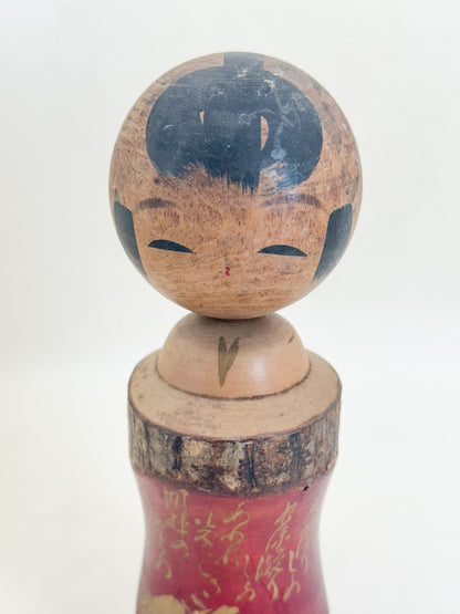 K18179 - Omiyage Kokeshi from Lake Towada 十和田湖