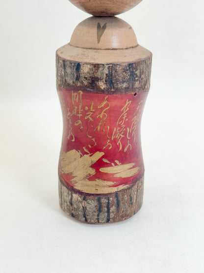 K18179 - Omiyage Kokeshi from Lake Towada 十和田湖