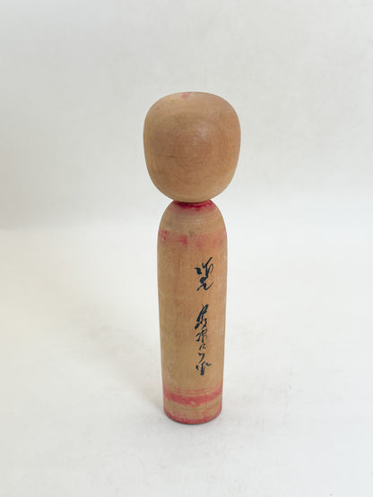 K15176 - Yamagata Kokeshi by Kenjiro Hiraga 平賀謙次郎