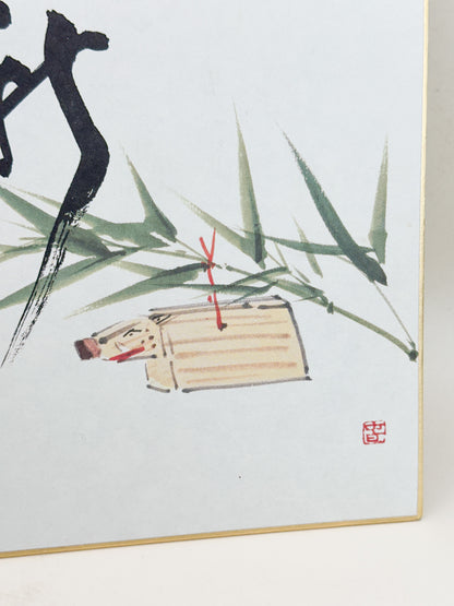 SHP378 - Shikishi print of Hibi Arata 日々新