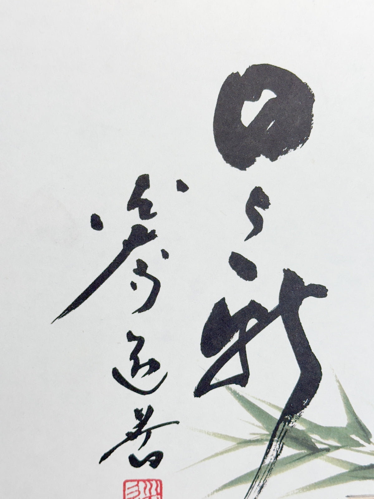 SHP378 - Shikishi print of Hibi Arata 日々新