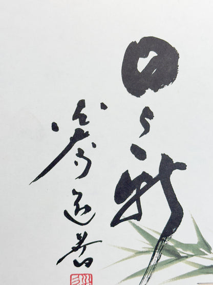 SHP378 - Shikishi print of Hibi Arata 日々新