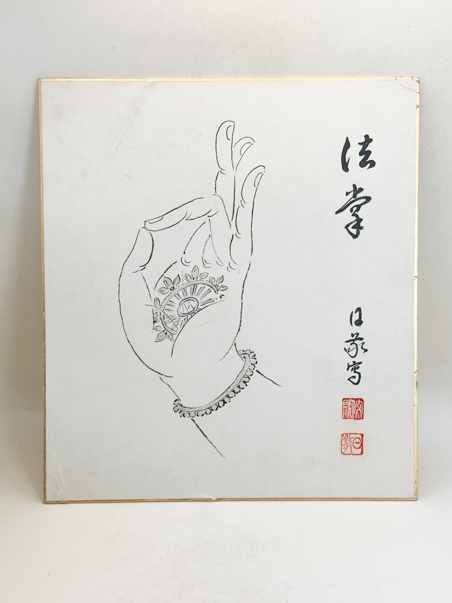 SHP369 - Shikishi Print by Nikkyo Niwano 庭野日敬