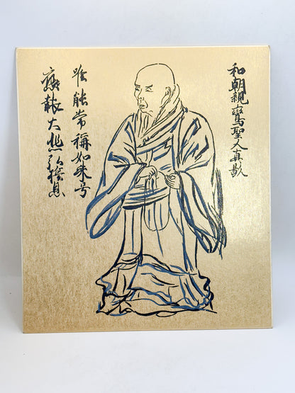 SHP368 - Shikishi Print Shinran Shonin 親鸞聖人