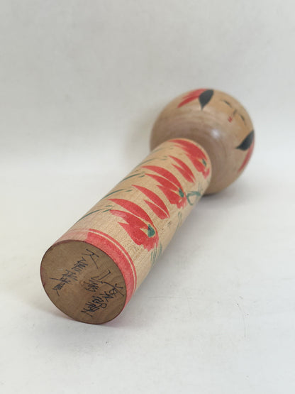 K25220 - Zaō Kokeshi by Masataka Omiya 大宮正貴
