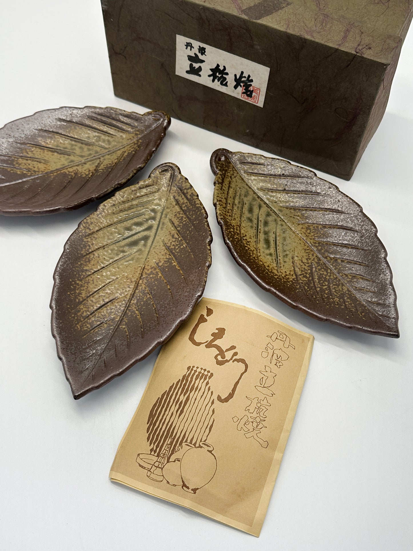 TB252 - Tanba-yaki Leaf Plates Set 丹波立杭焼