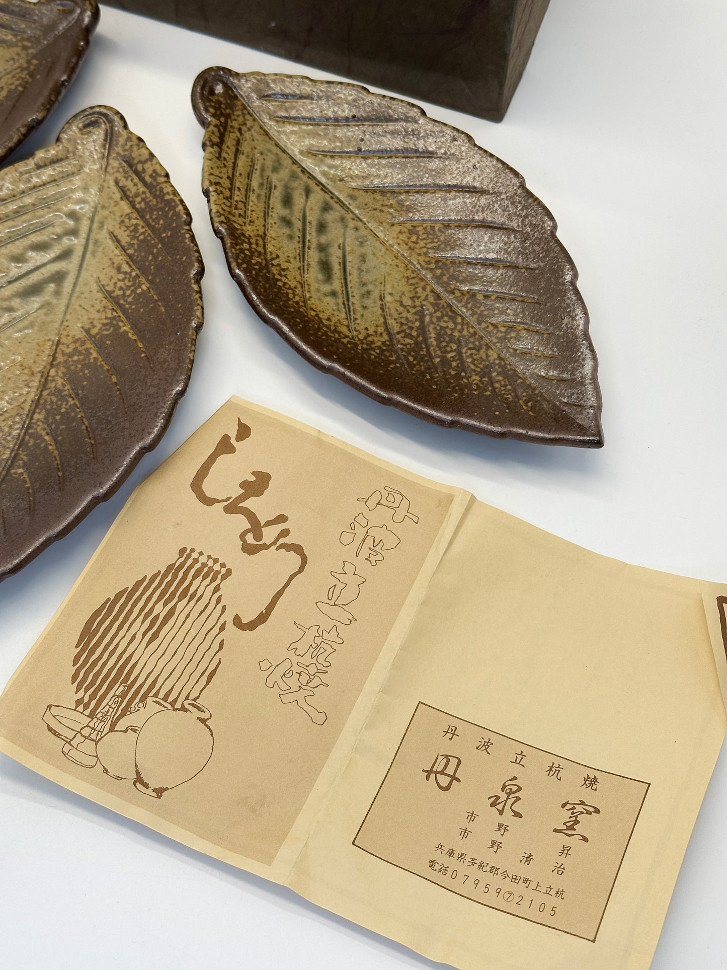 TB252 - Tanba-yaki Leaf Plates Set 丹波立杭焼