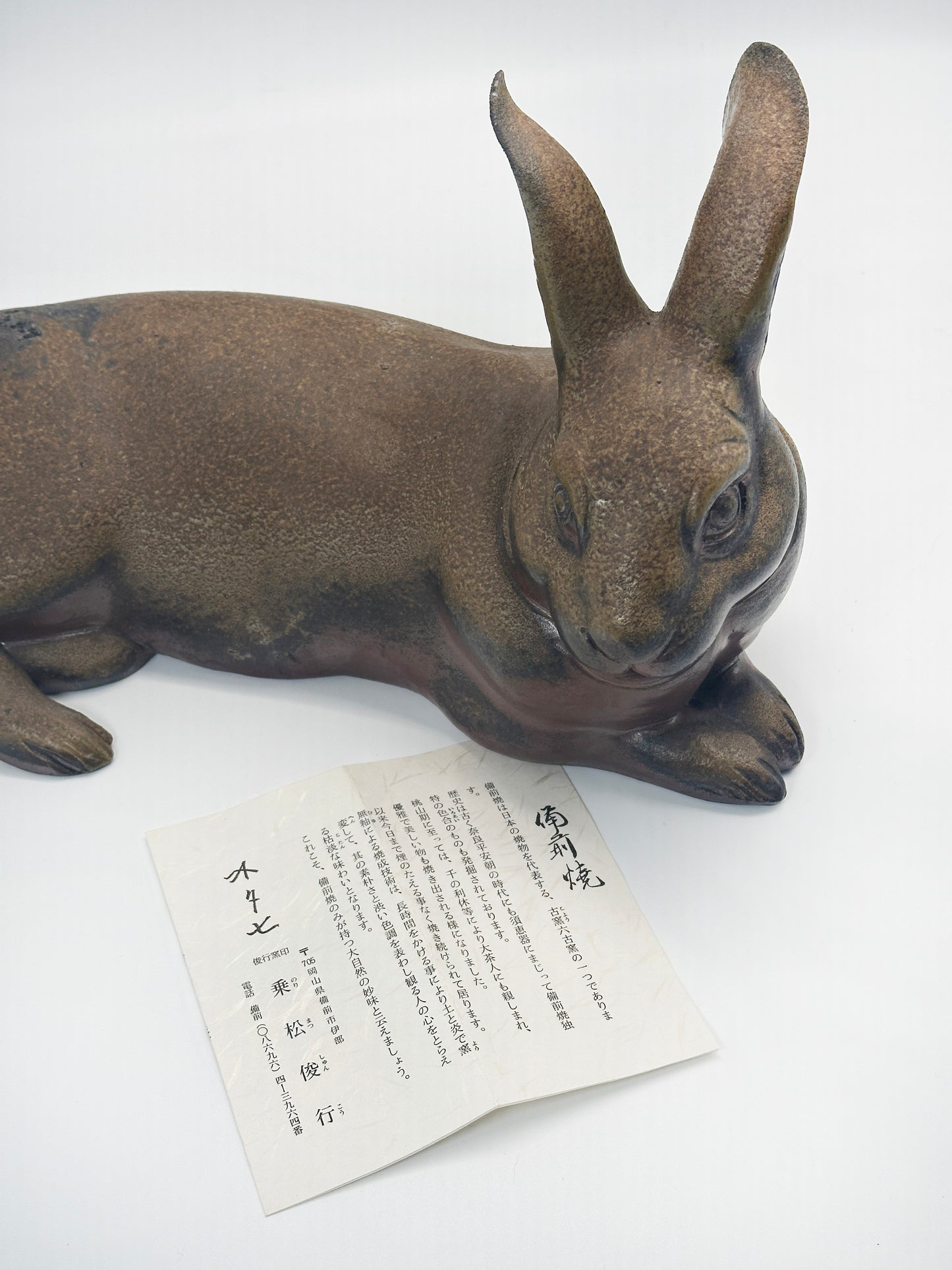FT278 - Figurine Lapin Bizen-yaki par Norimatsu Shunko 乗松俊行
