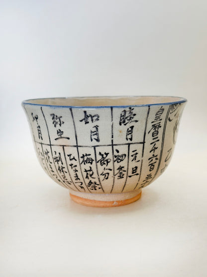 TC96 - Chawan Matcha Bowl of Koyomi-te 暦手