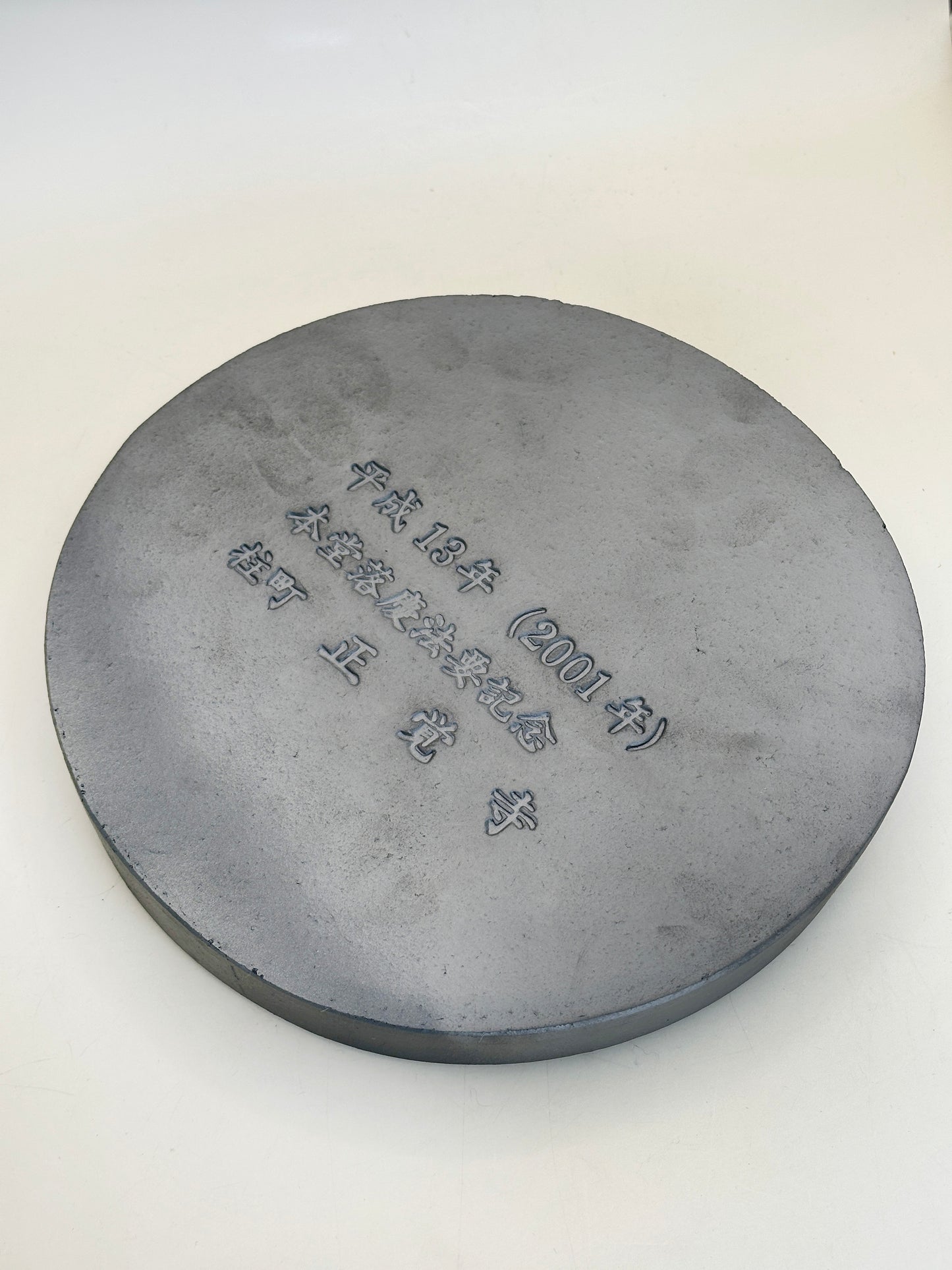 TB253 - Kyōgawara Temple Tile from Shōgaku-ji 正覚寺