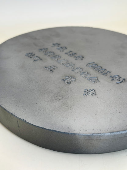 TB253 - Kyōgawara Temple Tile from Shōgaku-ji 正覚寺