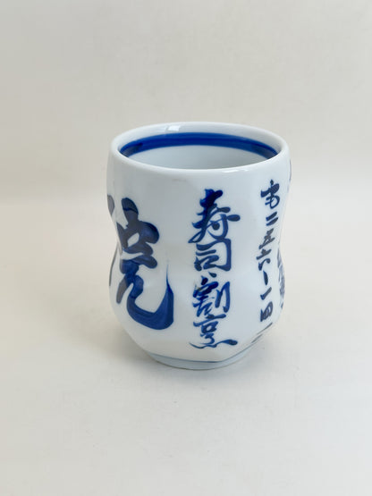 TB399 - Tasse à thé Yunomi de Kyoto 湯呑
