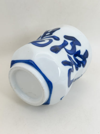 TB399 - Tasse à thé Yunomi de Kyoto 湯呑