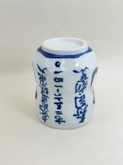 TB399 - Tasse à thé Yunomi de Kyoto 湯呑